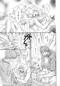 Page 188 of b-BOY Phoenix Vol.6 Gijinka Tokushuu - preview thumbnail