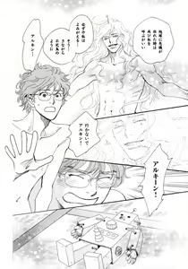Page 199 of b-BOY Phoenix Vol.6 Gijinka Tokushuu - preview thumbnail
