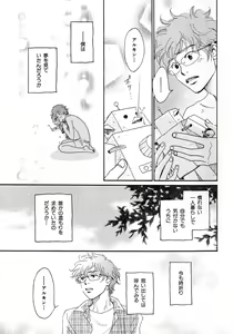 Page 200 of b-BOY Phoenix Vol.6 Gijinka Tokushuu - preview thumbnail