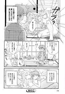 Page 201 of b-BOY Phoenix Vol.6 Gijinka Tokushuu - preview thumbnail