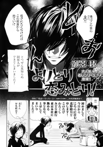 Page 203 of b-BOY Phoenix Vol.6 Gijinka Tokushuu - preview thumbnail