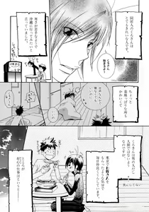 Page 206 of b-BOY Phoenix Vol.6 Gijinka Tokushuu - preview thumbnail