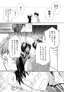 Page 208 of b-BOY Phoenix Vol.6 Gijinka Tokushuu - preview thumbnail