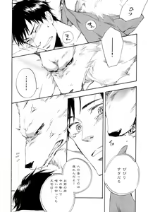 Page 21 of b-BOY Phoenix Vol.6 Gijinka Tokushuu - preview thumbnail