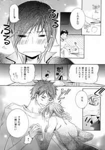 Page 211 of b-BOY Phoenix Vol.6 Gijinka Tokushuu - preview thumbnail