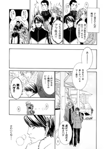 Page 234 of b-BOY Phoenix Vol.6 Gijinka Tokushuu - preview thumbnail