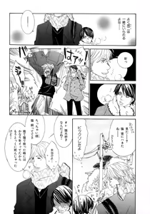 Page 235 of b-BOY Phoenix Vol.6 Gijinka Tokushuu - preview thumbnail