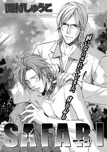 Page 250 of b-BOY Phoenix Vol.6 Gijinka Tokushuu - preview thumbnail