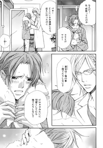 Page 260 of b-BOY Phoenix Vol.6 Gijinka Tokushuu - preview thumbnail
