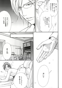 Page 262 of b-BOY Phoenix Vol.6 Gijinka Tokushuu - preview thumbnail