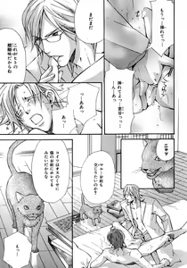 Page 264 of b-BOY Phoenix Vol.6 Gijinka Tokushuu - preview thumbnail