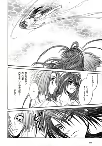 Page 269 of b-BOY Phoenix Vol.6 Gijinka Tokushuu - preview thumbnail