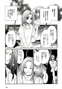 Page 272 of b-BOY Phoenix Vol.6 Gijinka Tokushuu - preview thumbnail