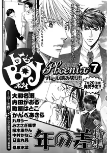 Page 286 of b-BOY Phoenix Vol.6 Gijinka Tokushuu - preview thumbnail