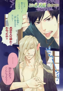 Page 4 of b-BOY Phoenix Vol.6 Gijinka Tokushuu - preview thumbnail