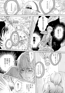 Page 46 of b-BOY Phoenix Vol.6 Gijinka Tokushuu - preview thumbnail