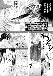 Page 47 of b-BOY Phoenix Vol.6 Gijinka Tokushuu - preview thumbnail
