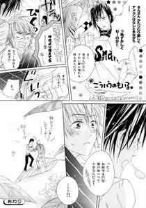 Page 55 of b-BOY Phoenix Vol.6 Gijinka Tokushuu - preview thumbnail