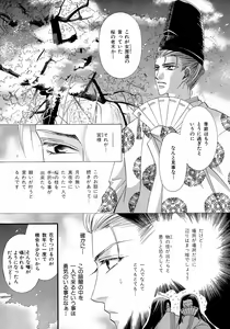 Page 58 of b-BOY Phoenix Vol.6 Gijinka Tokushuu - preview thumbnail