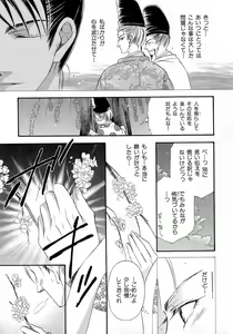 Page 60 of b-BOY Phoenix Vol.6 Gijinka Tokushuu - preview thumbnail