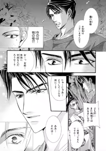 Page 65 of b-BOY Phoenix Vol.6 Gijinka Tokushuu - preview thumbnail