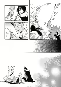 Page 79 of b-BOY Phoenix Vol.6 Gijinka Tokushuu - preview thumbnail