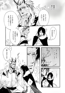 Page 82 of b-BOY Phoenix Vol.6 Gijinka Tokushuu - preview thumbnail