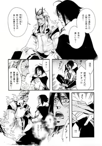 Page 84 of b-BOY Phoenix Vol.6 Gijinka Tokushuu - preview thumbnail