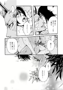 Page 88 of b-BOY Phoenix Vol.6 Gijinka Tokushuu - preview thumbnail