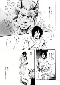 Page 94 of b-BOY Phoenix Vol.6 Gijinka Tokushuu - preview thumbnail