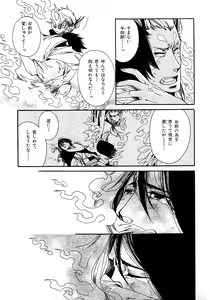 Page 100 of b-BOY Phoenix Vol.6 Gijinka Tokushuu - preview thumbnail