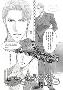 Page 105 of b-BOY Phoenix Vol.5 Bishonure Tokushuu - preview thumbnail