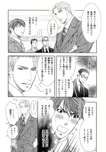 Page 107 of b-BOY Phoenix Vol.5 Bishonure Tokushuu - preview thumbnail