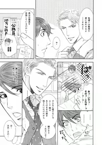 Page 110 of b-BOY Phoenix Vol.5 Bishonure Tokushuu - preview thumbnail