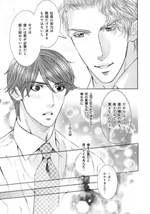 Page 112 of b-BOY Phoenix Vol.5 Bishonure Tokushuu - preview thumbnail