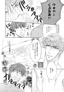 Page 117 of b-BOY Phoenix Vol.5 Bishonure Tokushuu - preview thumbnail