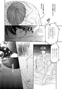 Page 125 of b-BOY Phoenix Vol.5 Bishonure Tokushuu - preview thumbnail