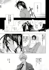 Page 174 of b-BOY Phoenix Vol.5 Bishonure Tokushuu - preview thumbnail