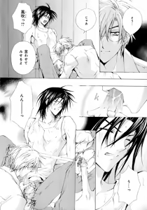 Page 185 of b-BOY Phoenix Vol.5 Bishonure Tokushuu - preview thumbnail