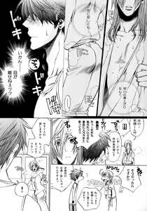 Page 19 of b-BOY Phoenix Vol.5 Bishonure Tokushuu - preview thumbnail