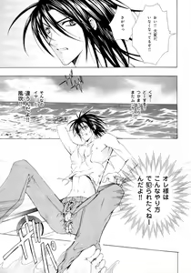 Page 198 of b-BOY Phoenix Vol.5 Bishonure Tokushuu - preview thumbnail