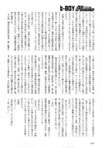 Page 215 of b-BOY Phoenix Vol.5 Bishonure Tokushuu - preview thumbnail