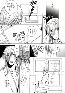 Page 23 of b-BOY Phoenix Vol.5 Bishonure Tokushuu - preview thumbnail