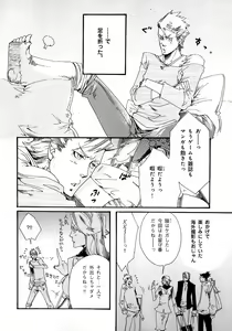 Page 235 of b-BOY Phoenix Vol.5 Bishonure Tokushuu - preview thumbnail