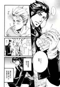 Page 237 of b-BOY Phoenix Vol.5 Bishonure Tokushuu - preview thumbnail