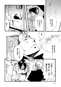 Page 247 of b-BOY Phoenix Vol.5 Bishonure Tokushuu - preview thumbnail