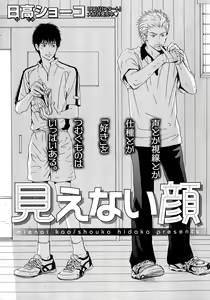 Page 264 of b-BOY Phoenix Vol.5 Bishonure Tokushuu - preview thumbnail