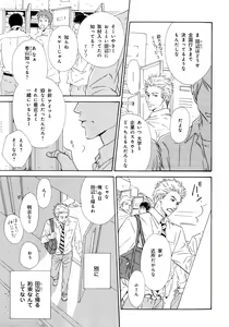 Page 266 of b-BOY Phoenix Vol.5 Bishonure Tokushuu - preview thumbnail