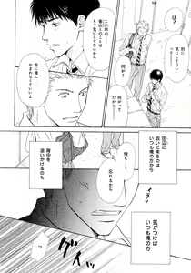 Page 277 of b-BOY Phoenix Vol.5 Bishonure Tokushuu - preview thumbnail
