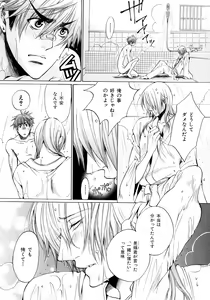 Page 29 of b-BOY Phoenix Vol.5 Bishonure Tokushuu - preview thumbnail